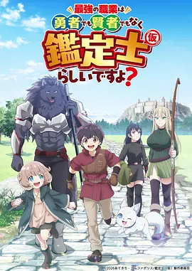 完美世界年番 动漫海报